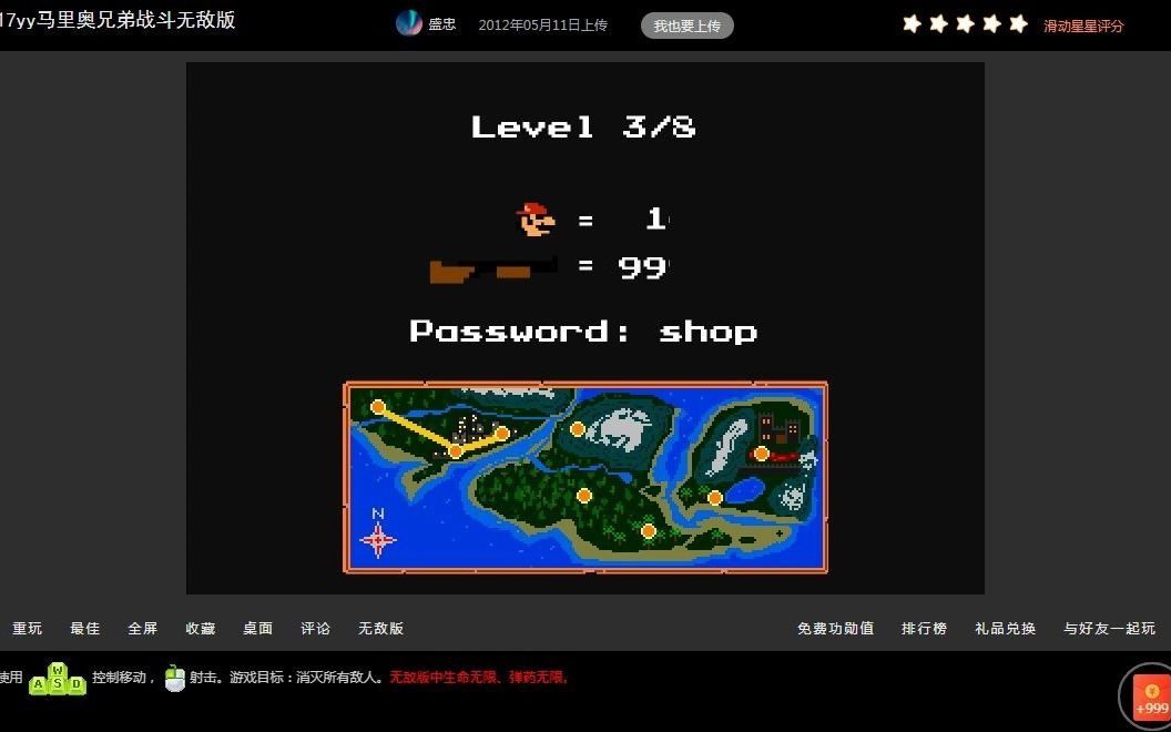 [图]超级玛丽神枪手无敌版高速通关