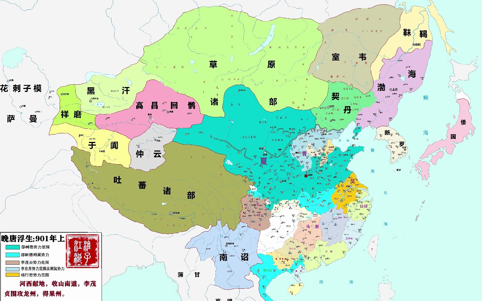 《晚唐浮生》小说地图(3)