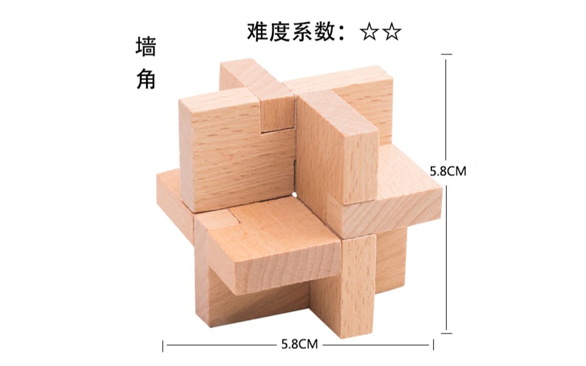 墙角鲁班锁安装步骤图片