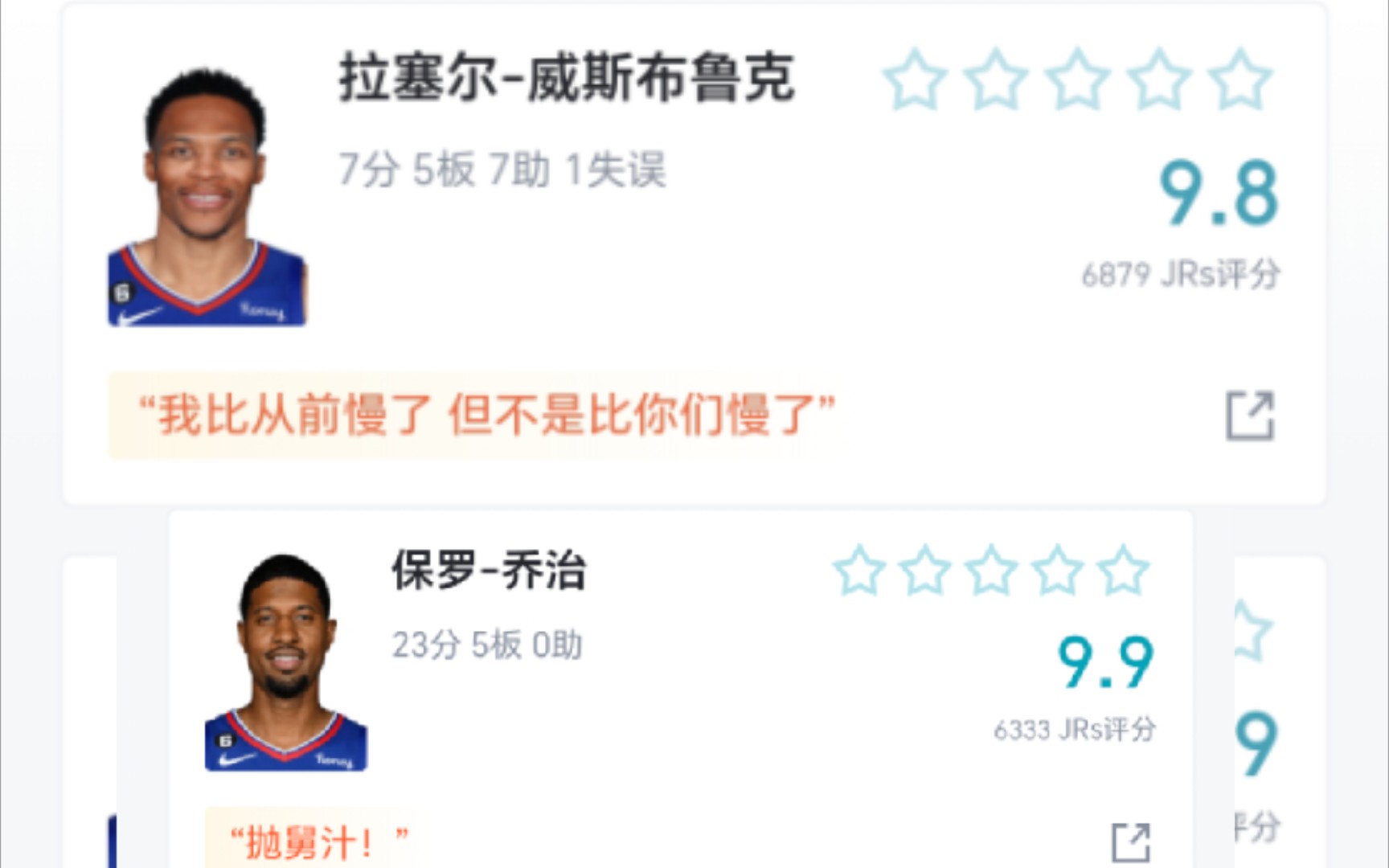 NBA季前赛:掘金103116快船,虎扑锐评哔哩哔哩bilibili