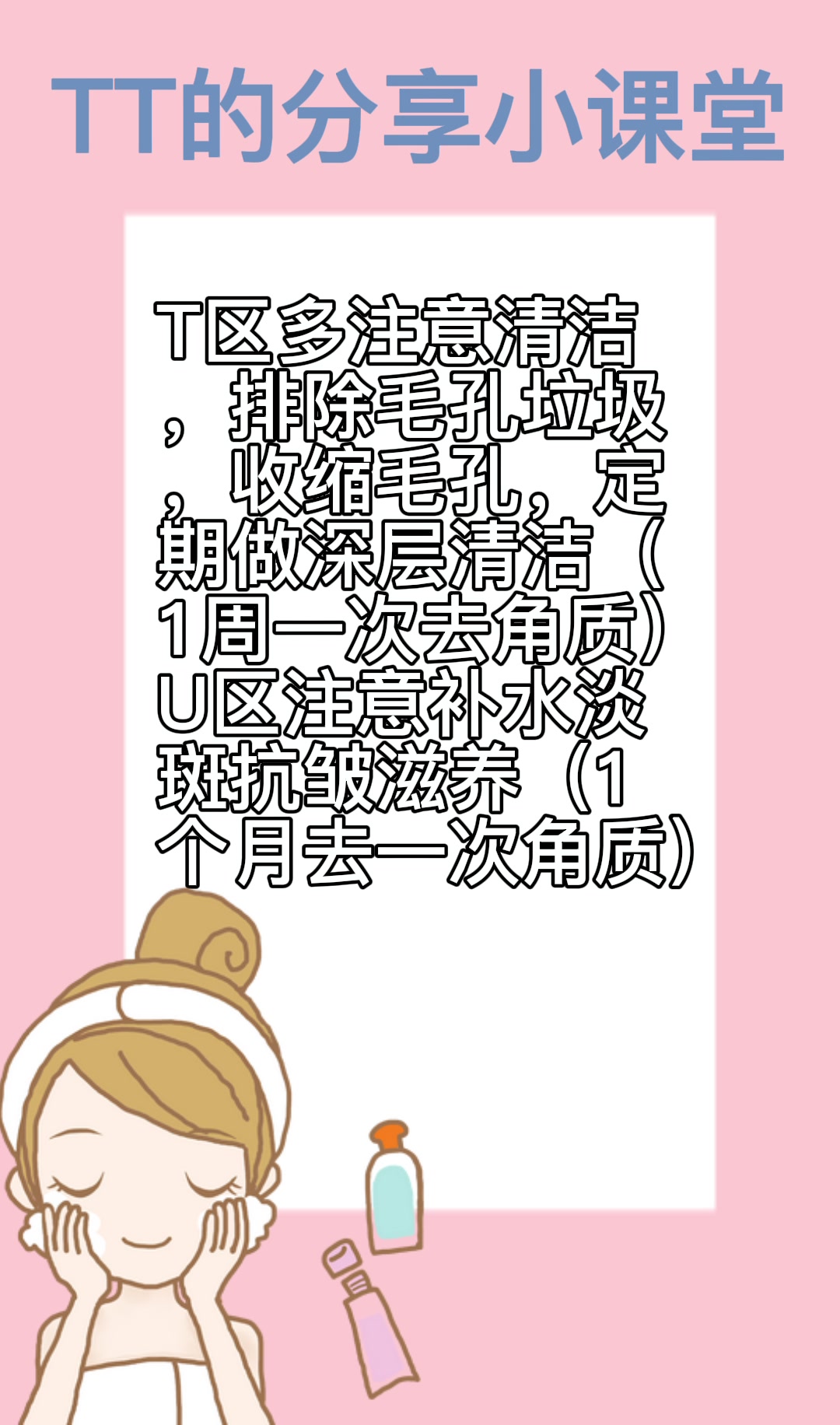 #混合性肌肤#皮肤分类#护肤哔哩哔哩bilibili