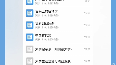 关于怎样看学习通次数的信息