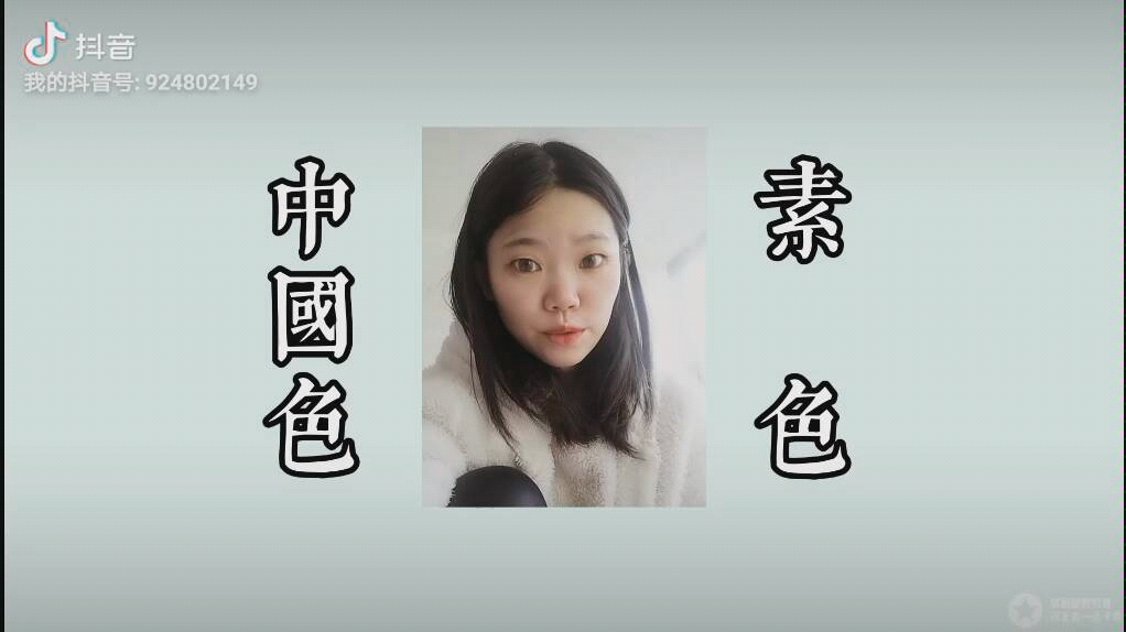 中国色—素色哔哩哔哩bilibili