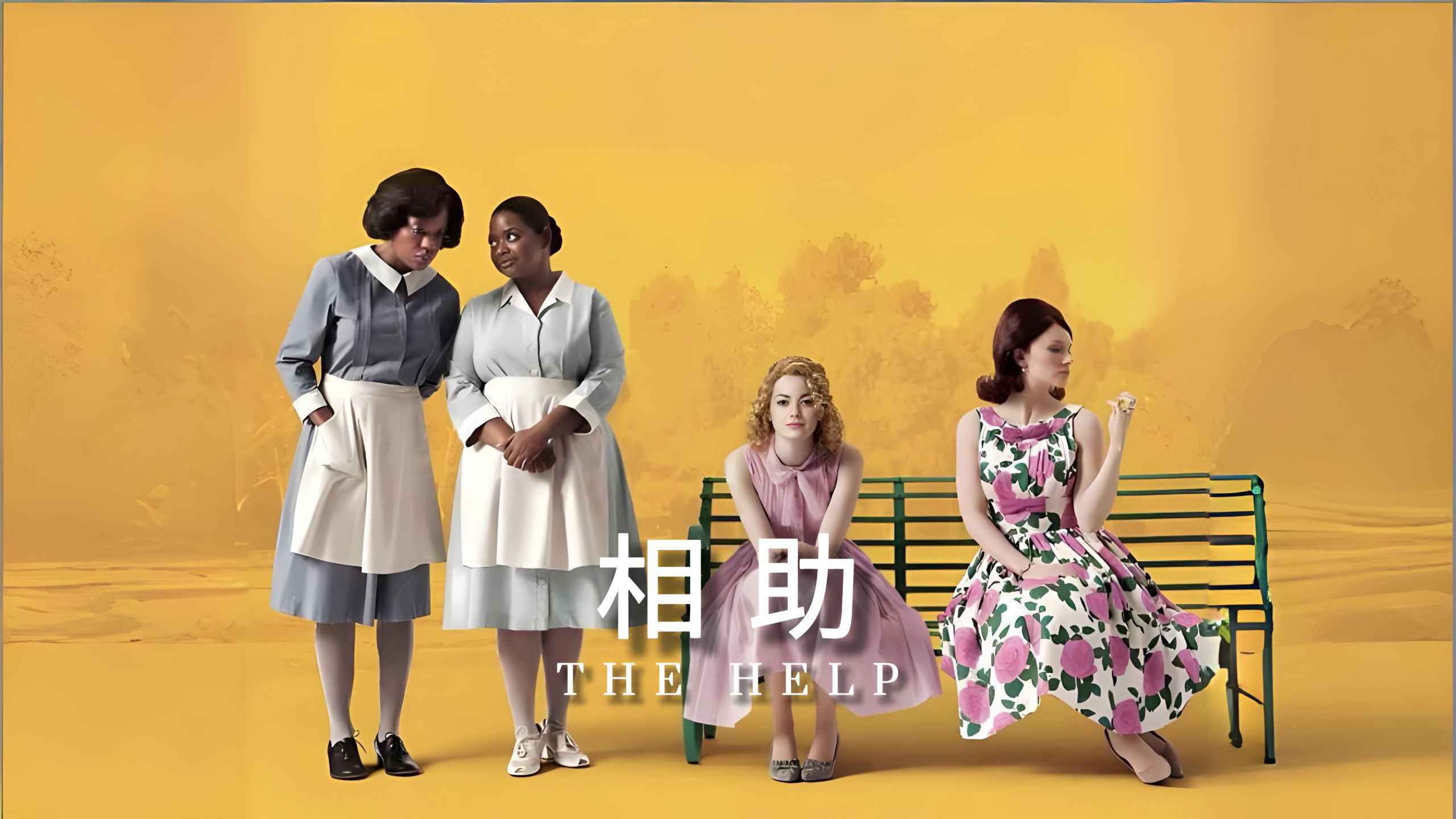 平等的路上从来没有旁观者 我们每个人都是续写故事的主角