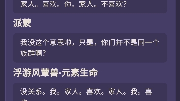 3.6原神纳西妲传说任务剧情剧透(不喜勿看)原神剧情