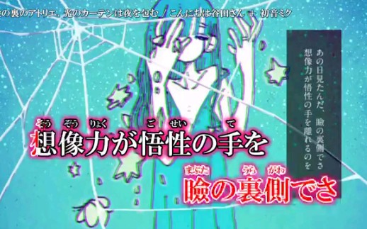 [图]【ニコカラ】【初音ミク】眼睑之中的画室、光之帘将夜幕包裹【こんにちは谷田さん】【on_v】