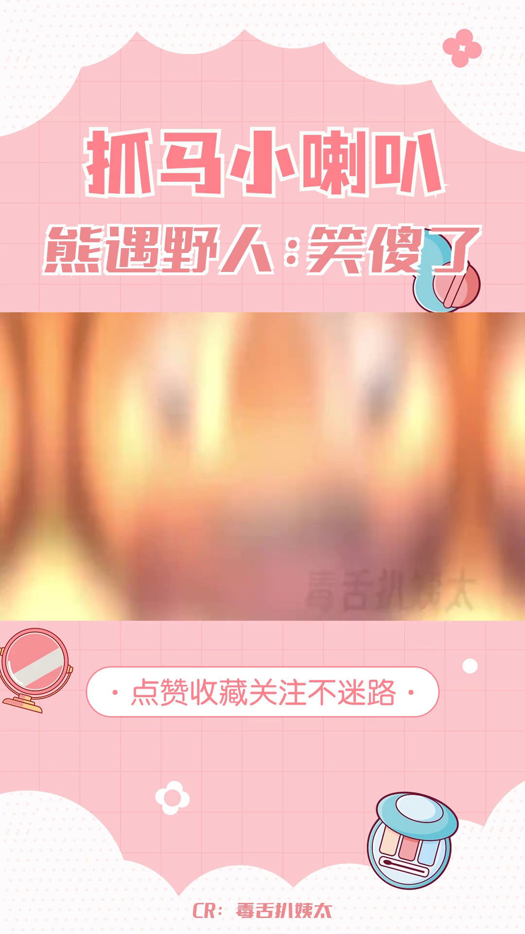 "丛林奇遇:骑车网友与野生熊的欢乐瞬间"哔哩哔哩bilibili