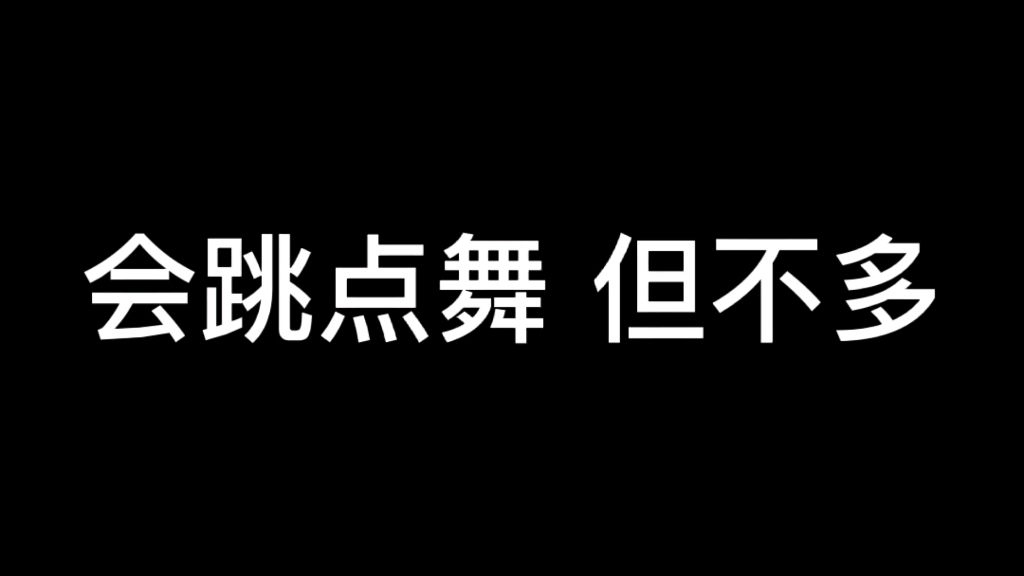 [图]有点好看 但不多