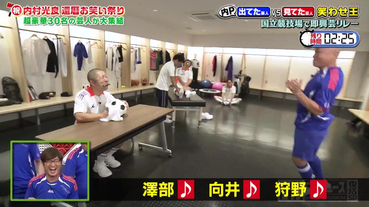 09-29 内村プロデュース 内P出てた芸人VS見てた芸人 爆笑還暦お笑い