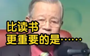 Tải video: 曾仕强“人一定要好好读书吗？”