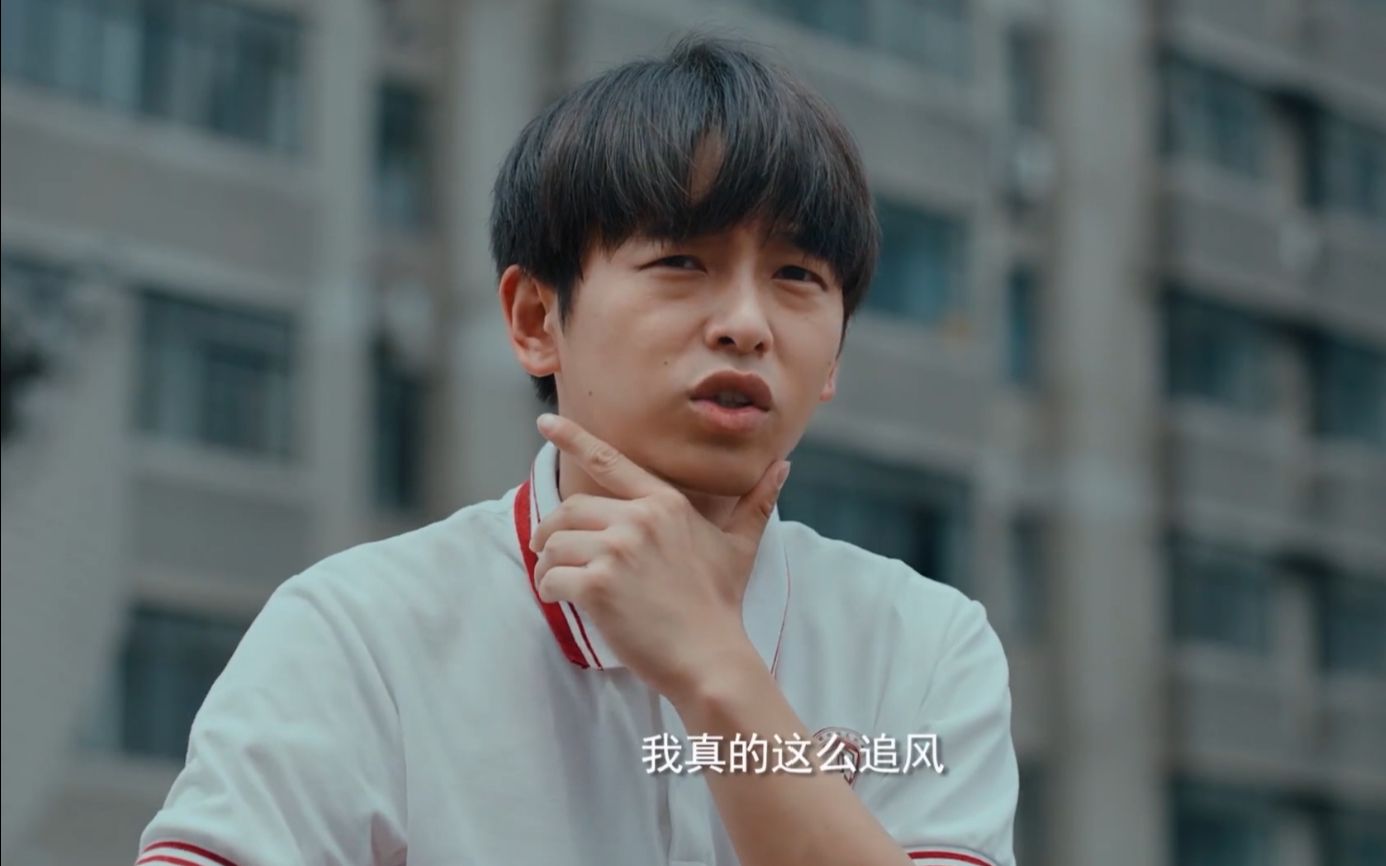 【风犬少年的天空】真.追风少年该有的样子!