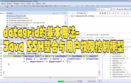 【java项目技巧】SSH经典整合案例空指针异常问题解析大家快来看看吧哔哩哔哩bilibili