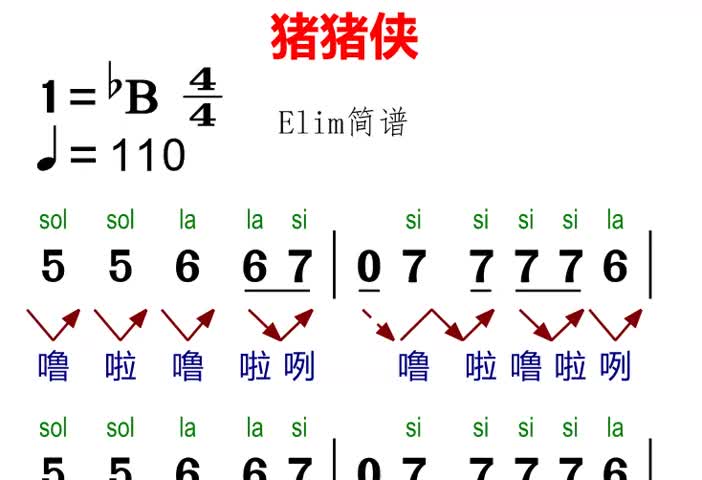 [图]猪猪侠有声简谱来啦每天练习五遍帮你解决音准节奏问题零基础学简