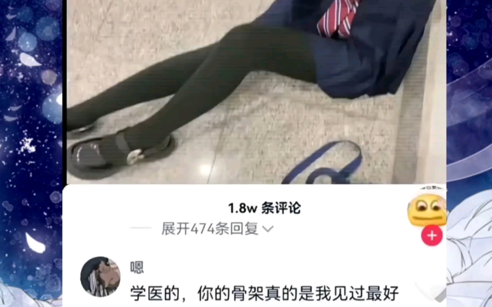 [图]学医的有不同看法·网络有趣沙雕图