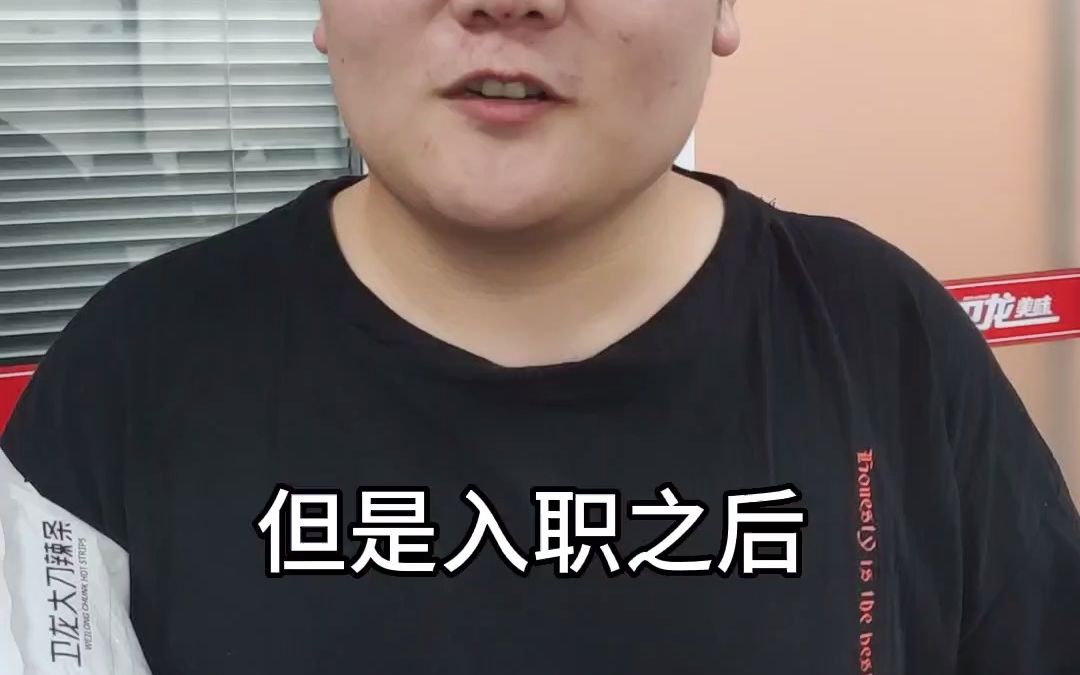 试吃员的理想与现实哔哩哔哩bilibili