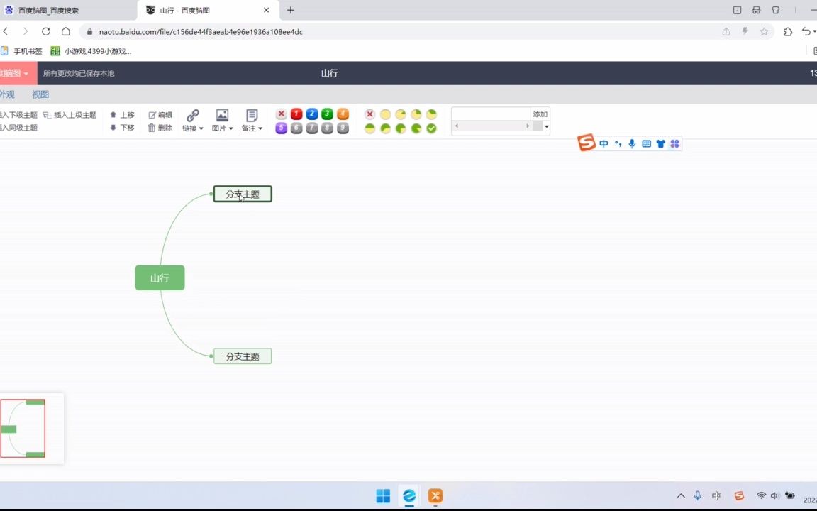 百度脑图制作思维导图作业哔哩哔哩bilibili