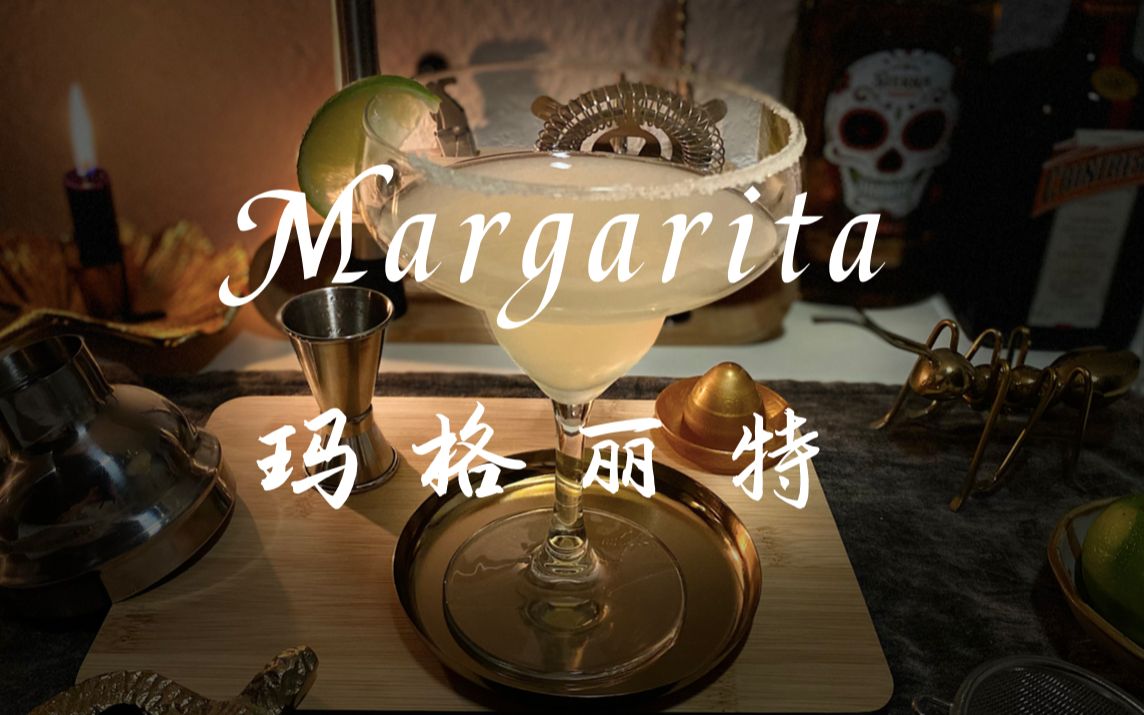 Margarita 玛格丽特 | 它不仅仅是一个女孩的名字哔哩哔哩bilibili