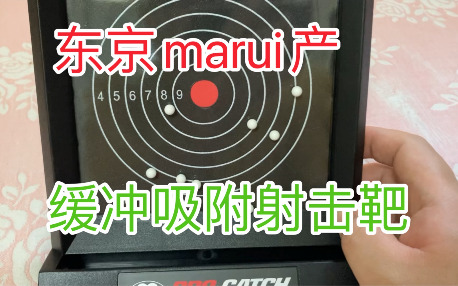 东京marui产的射击靶 airsoft gbb wargame 缓冲吸附射击靶 tti 战斗大事 战术大师 日本 橡皮人外甲哔哩哔哩bilibili