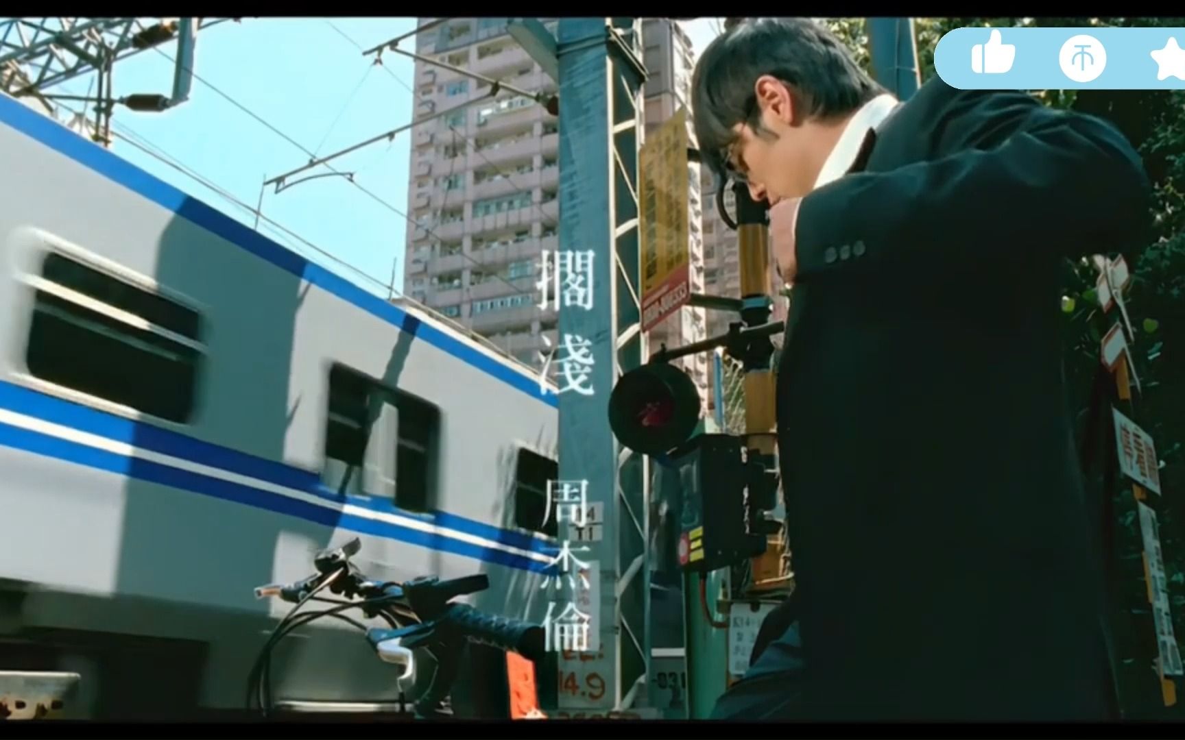 《搁浅》 周杰伦