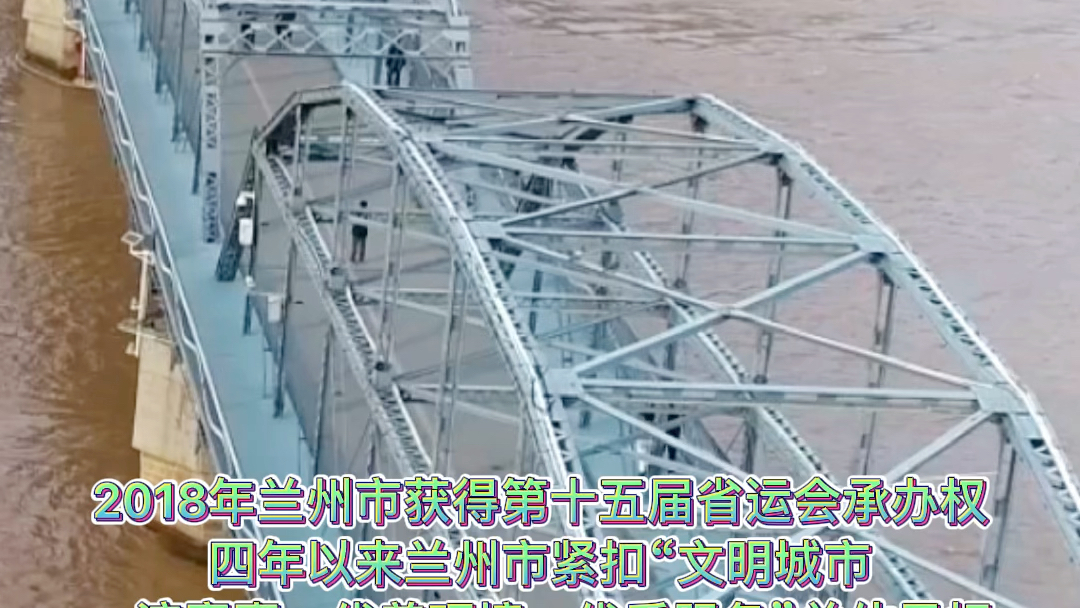 甘肃省第十五届运动会兰州市筹备工作正有序推进哔哩哔哩bilibili