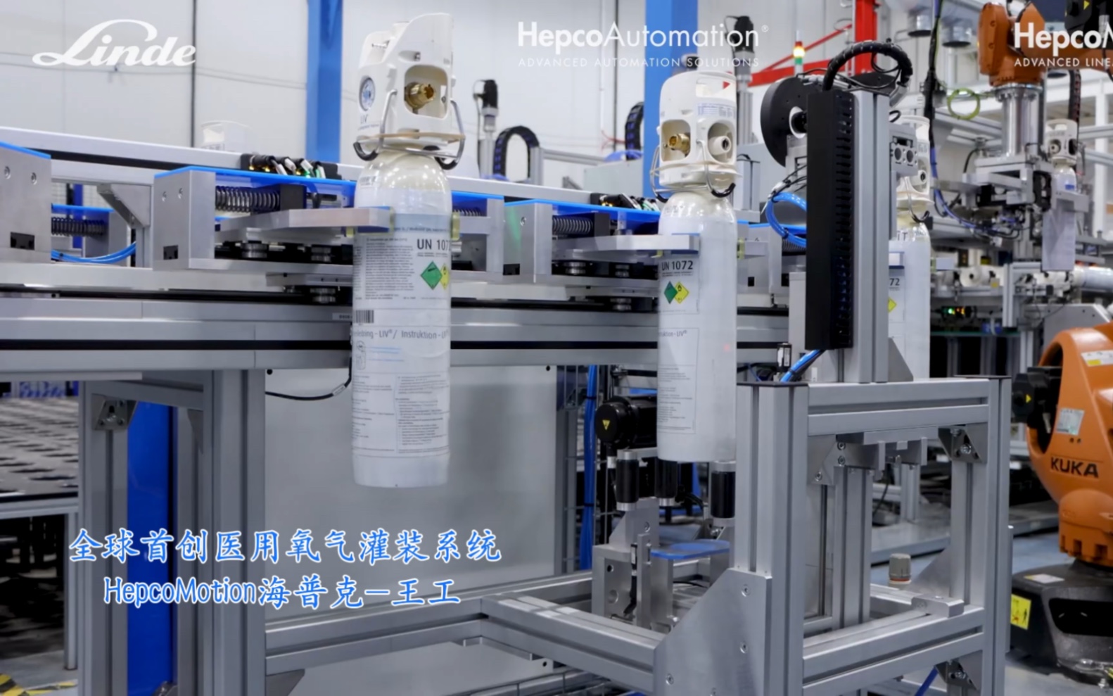 HepcoAutomation全球首创医用氧气填充自动化系统哔哩哔哩bilibili