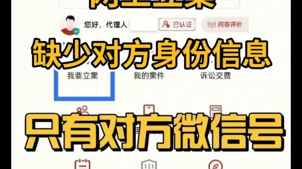 [图]网上起诉缺少身份证信息怎么办，评论留下地址+金额。