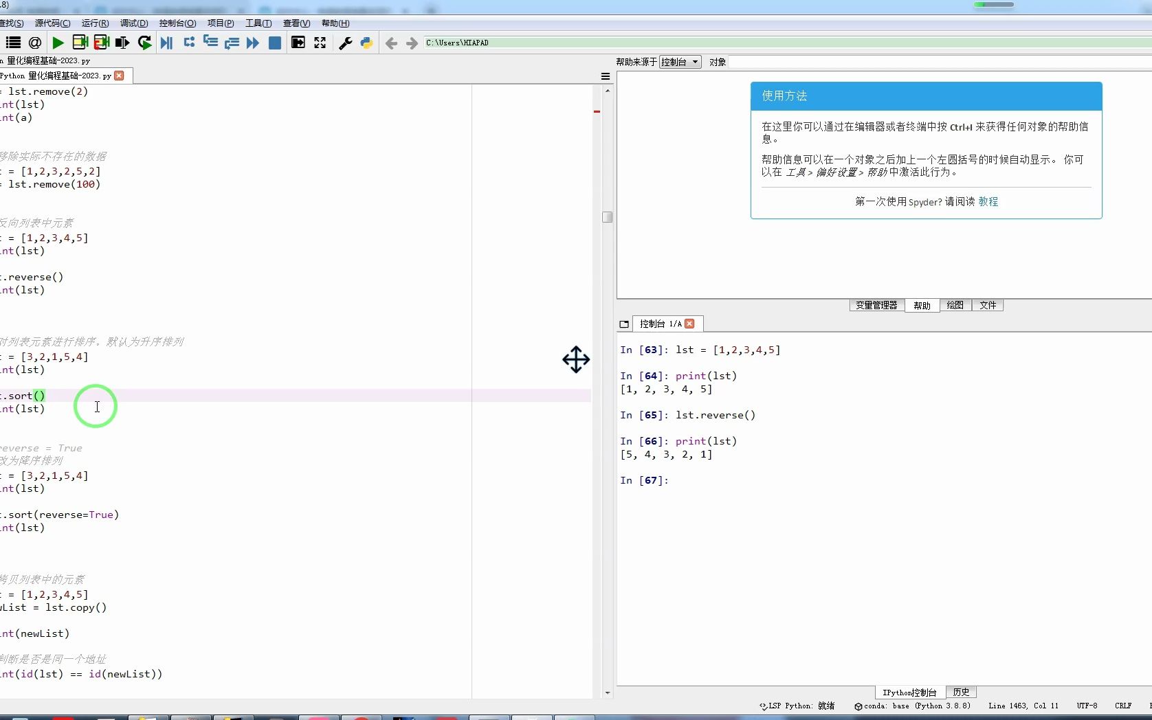 对列表元素进行排序.默认为升序排列哔哩哔哩bilibili