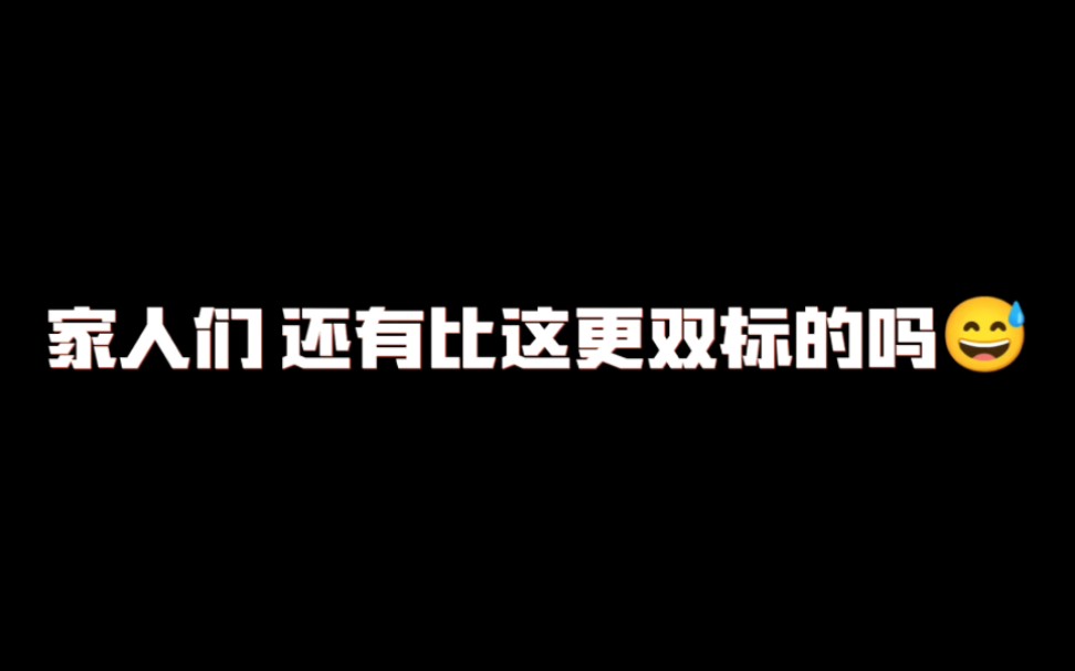 [图]【云鹿】论有老婆的男人可以有多双标