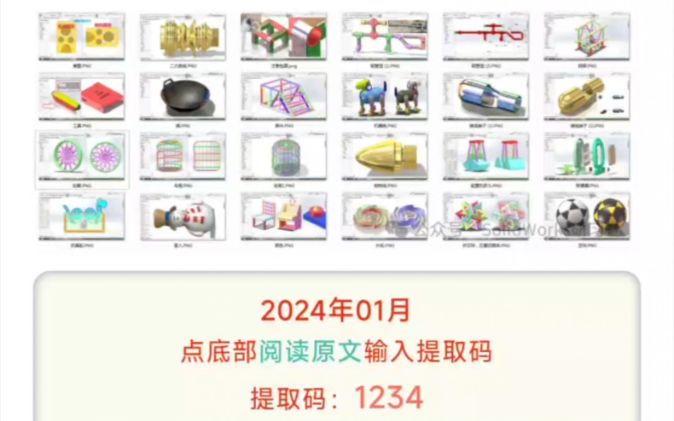 2024年01月图形汇总哔哩哔哩bilibili