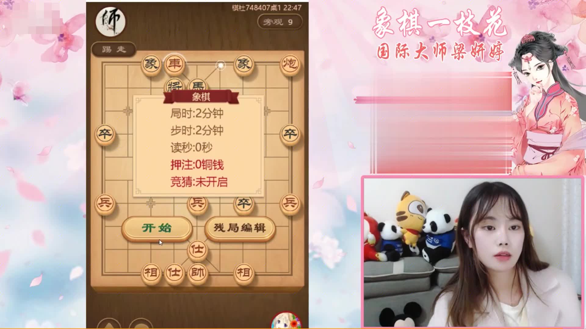 美女大师梁妍婷最爱弃马局,快棋,对手不吃怎么办?哔哩哔哩bilibili