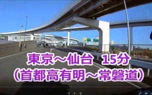 驾驶展望 动画化滤镜 バスタ新宿 富士山駅 哔哩哔哩 つロ干杯 Bilibili