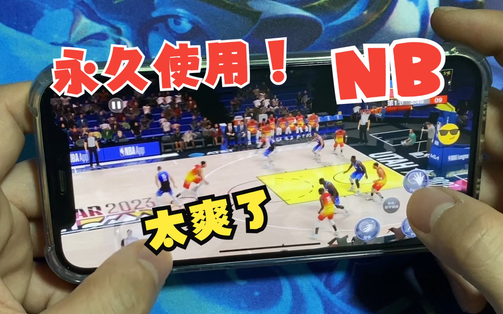 [图]NBA2K23直装版，永久使用，手游界的天花板他来了！！