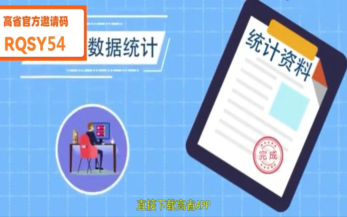 优惠券手机群发软件就来高省哔哩哔哩bilibili