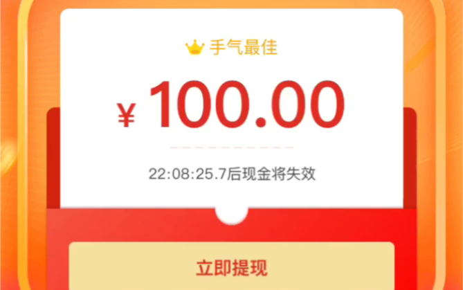 拼多多的100返现真的能成功吗?哔哩哔哩bilibili