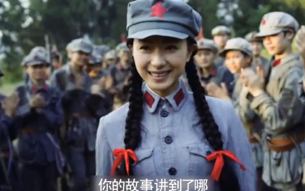 万茜《十送红军》戴澜个人向混剪 平凡之路 千里走单骑_哔哩哔哩 (゜