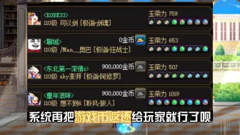 Download Video: DNF坐金团，避免被骗的方法