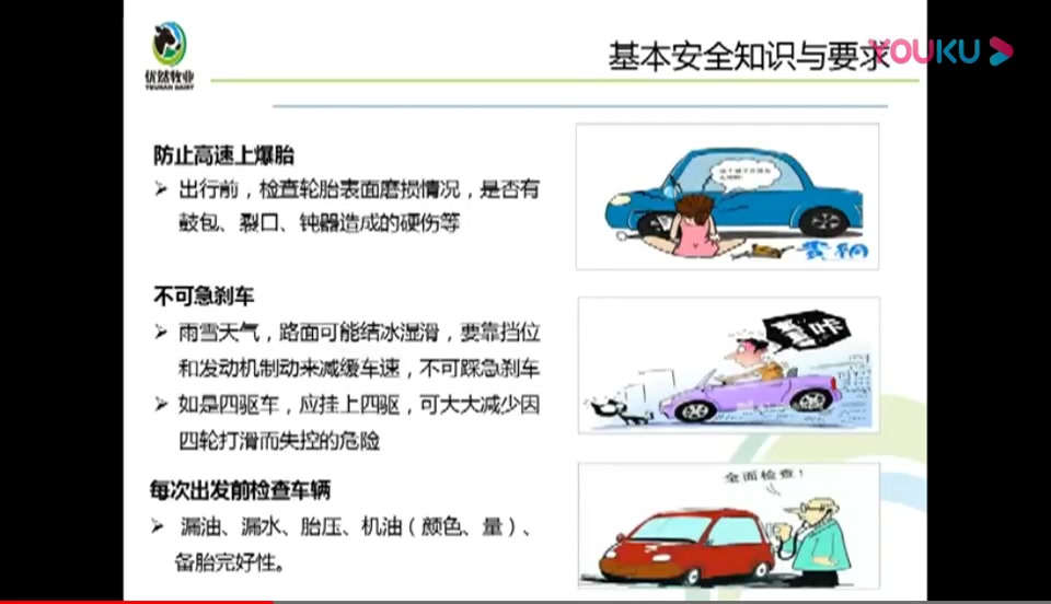 新员工入职培训课程  视频频道  易安网  安全生产门户网站高清哔哩哔哩bilibili