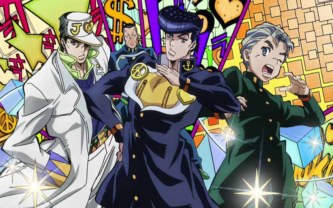 [图]【JOJO/MAD/不灭钻石】凝聚希望之光 传承黄金精神