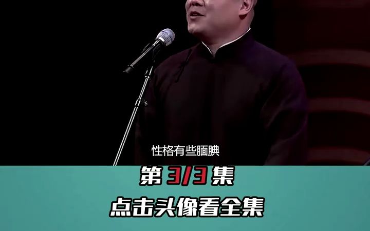 小岳岳家境困难,孙越:我家里有钱哔哩哔哩bilibili