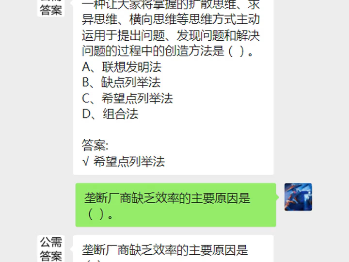 2024年安徽池州专业技术人员公需课参考答案tX哔哩哔哩bilibili