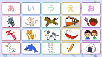 あいうえおのうた な行 ひらがなの歌で な行の言葉と書き方を覚えよう 歌のおやつ 哔哩哔哩 Bilibili