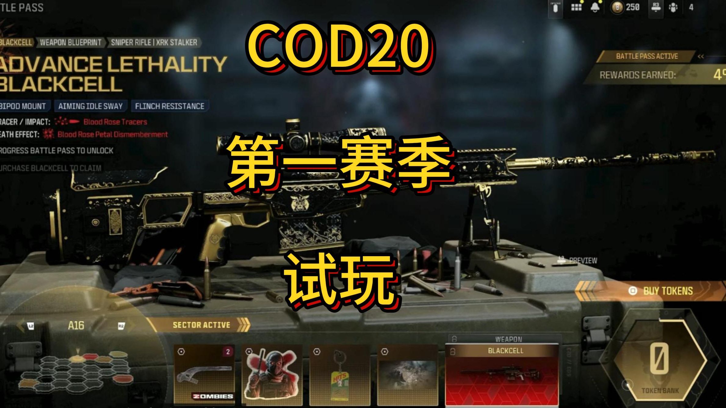 [图]【COD20】【机翻】第一赛季试玩。盾牌还被削弱了？