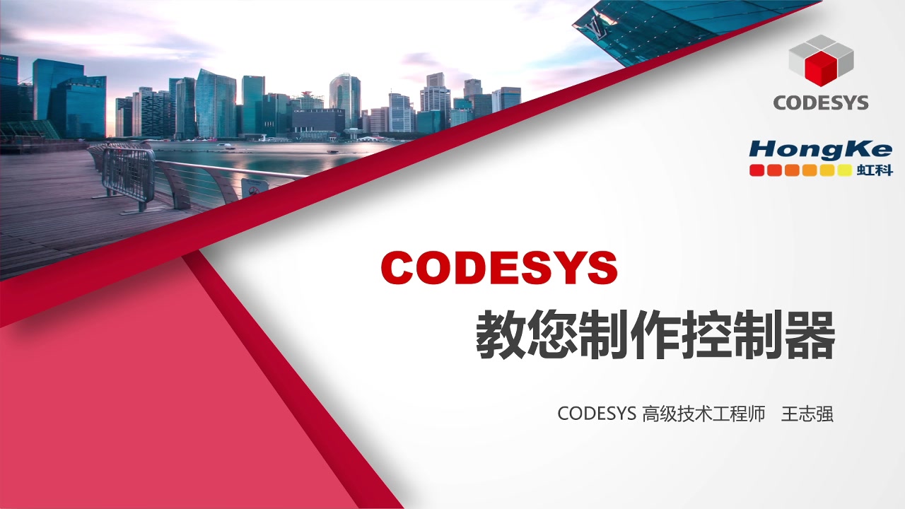 【工业物联网】借助CODESYS实现树莓派在工业领域的高层次价值哔哩哔哩bilibili