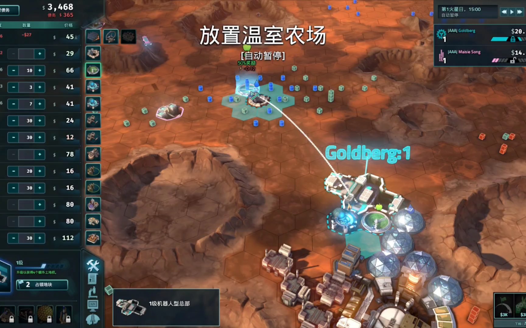 【Linux游戏】外星贸易公司 (Offworld Trading Company)哔哩哔哩bilibili