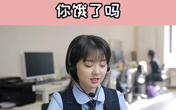 【最全360客服小姐姐0907】哔哩哔哩bilibili