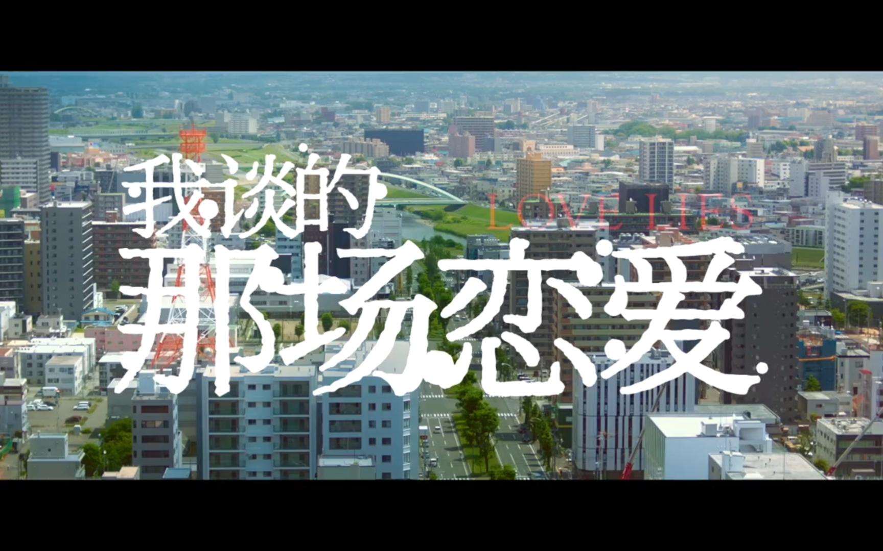 在恋爱综艺里谈恋爱恋爱秘籍