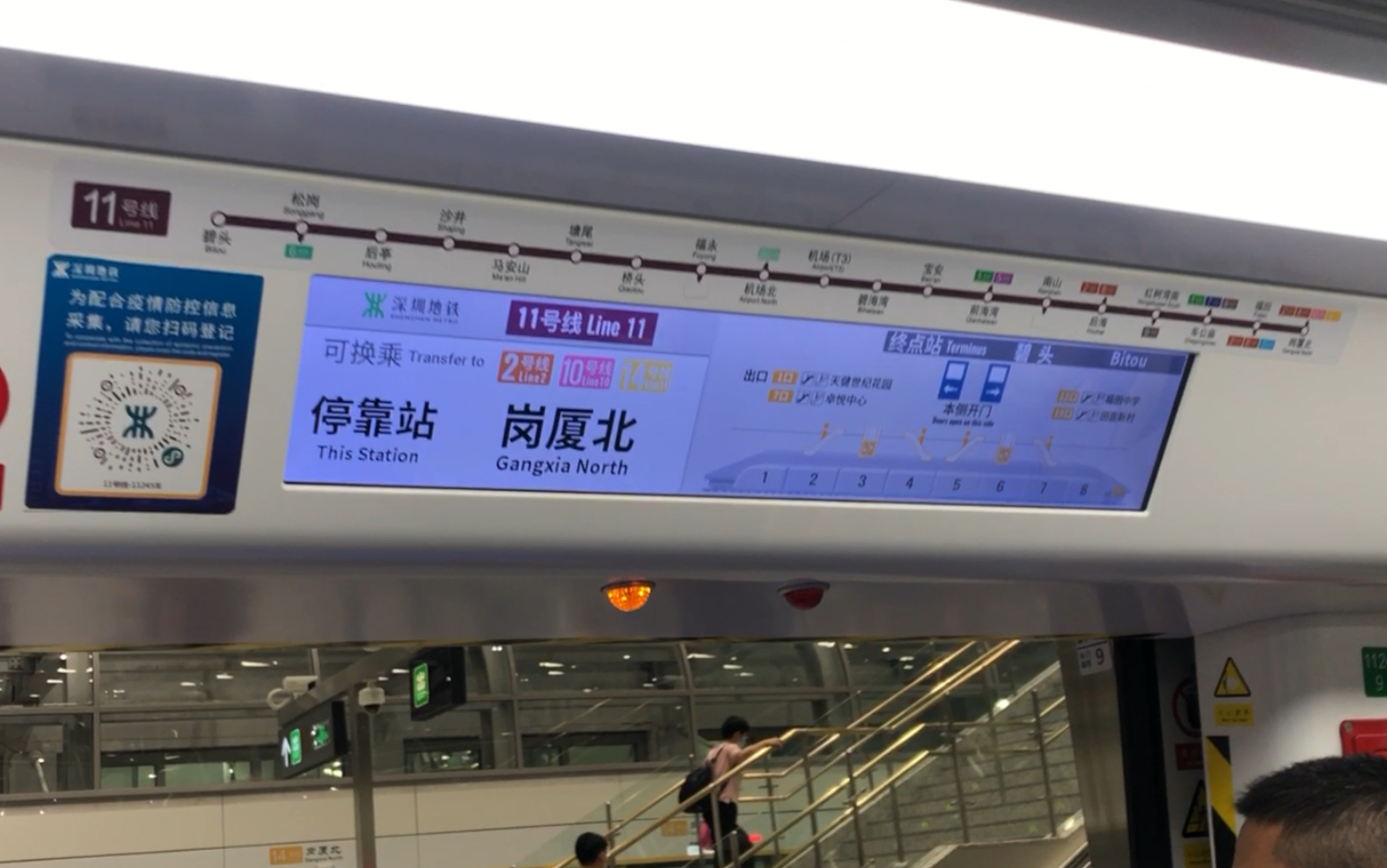 【深圳地铁】11号线中车株机1124车运行于岗厦北