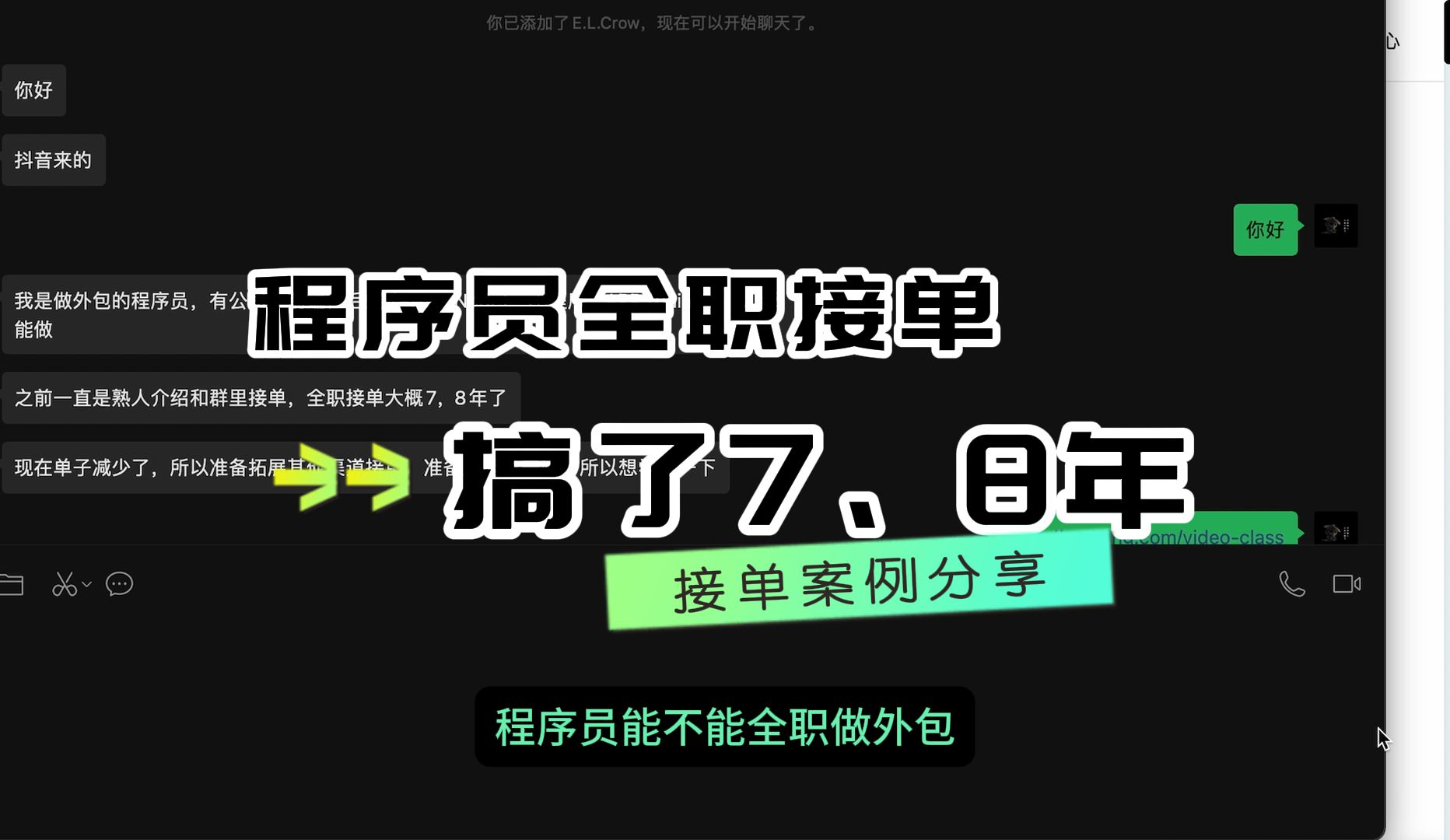 程序员如何接单?程序员如何接外包?程序员是否可以全职做外包?程序员接单需要哪些技术栈哔哩哔哩bilibili