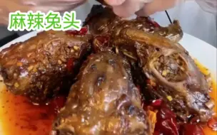 Скачать видео: 【快手吃播】麻辣兔头/麻辣鸭头/多人合集