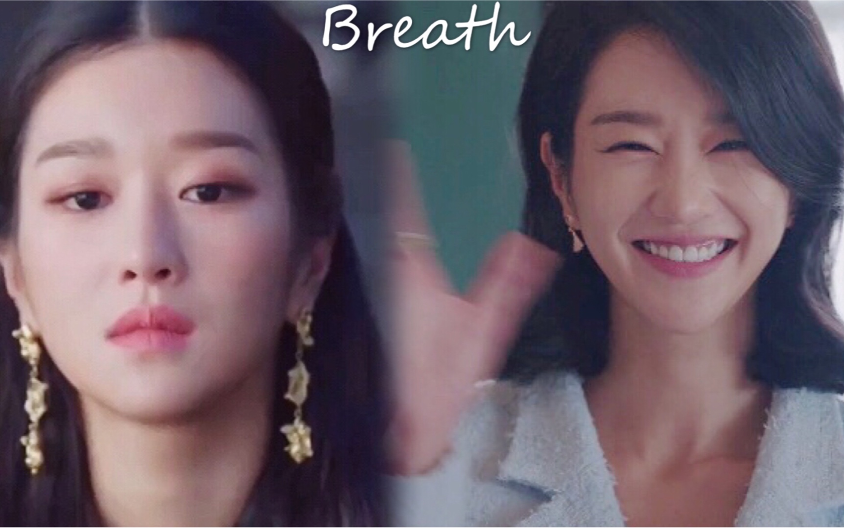 [图]Breath｜论黑莲花女主如何变成撒娇甜豆 逐渐娘化的高文英